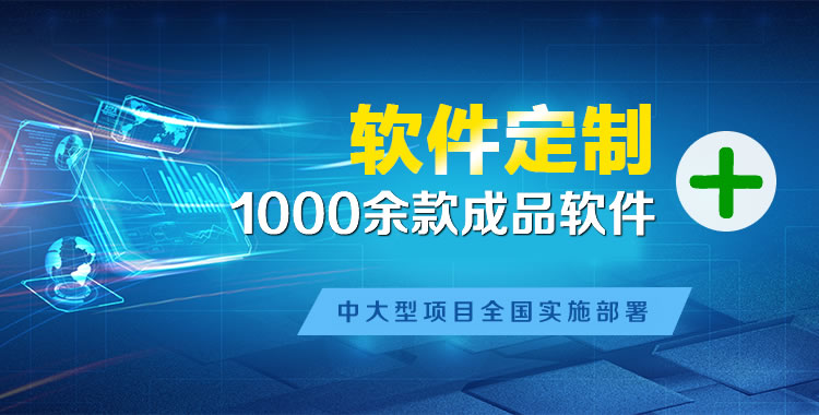 延庆管理系统软件软件开发